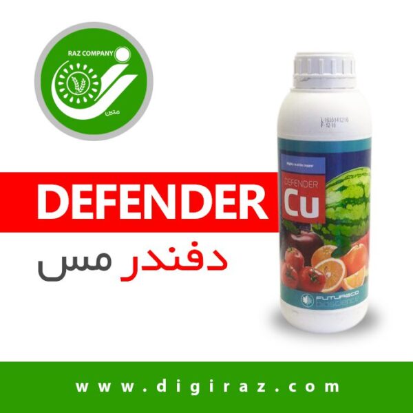 کود دفندر مس کود دفندر مس