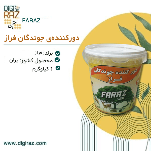 دور کننده جوندگان فراز