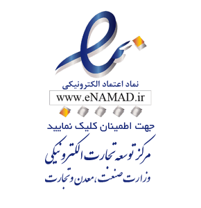 نماد اعتماد الکترونیکی