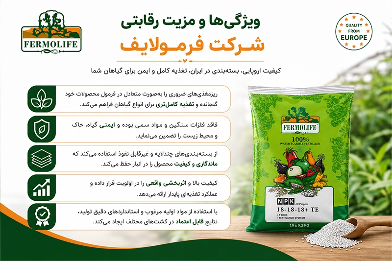 کود فرمولایف